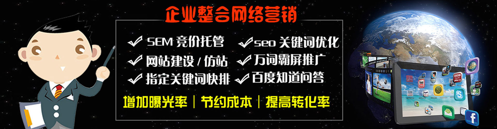 锦屏推广竞价